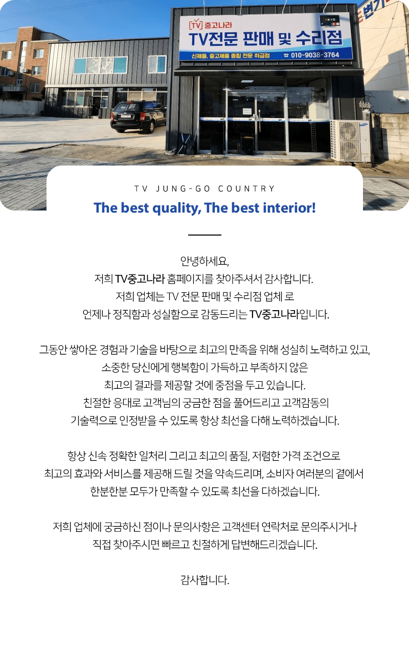 업체소개